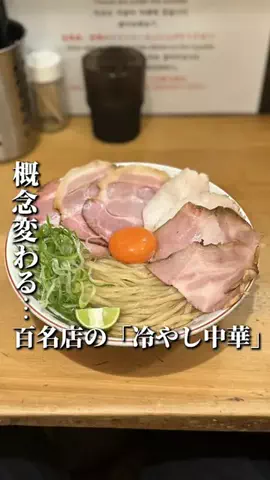 ユウタ🍜《大阪/奈良ラーメン》のTikTok投稿