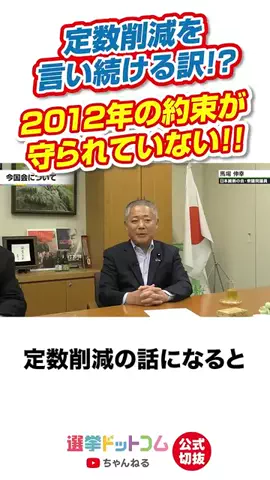 選挙ドットコムのTikTok投稿