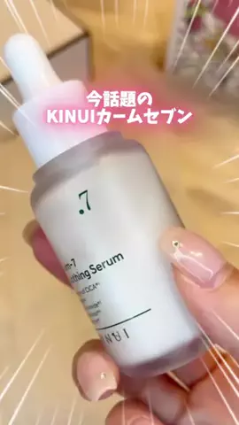 のあ@美容オタク🫧のTikTok投稿