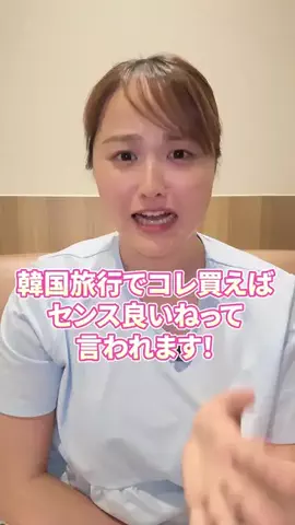 まじゅ🍑🇰🇷 【韓国情報】のTikTok投稿