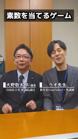 選挙ドットコムのTikTok投稿