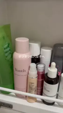 のあ@美容オタク🫧のTikTok投稿
