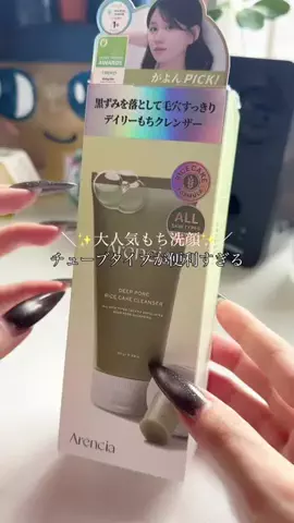 まめたろ🫧のTikTok投稿