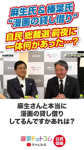 選挙ドットコムのTikTok投稿