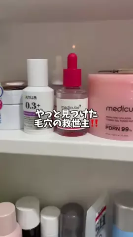 のあ@美容オタク🫧のTikTok投稿