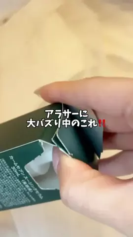 のあ@美容オタク🫧のTikTok投稿