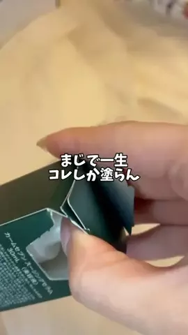 のあ@美容オタク🫧のTikTok投稿