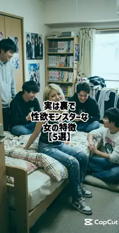 絶対プロフ見るなのTikTok投稿