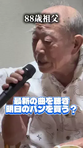 入れ歯ｵｼﾞｨと孫のTikTok投稿