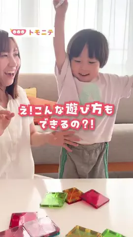 トモニテ｜育児・家事のライフハックメディアのTikTok投稿
