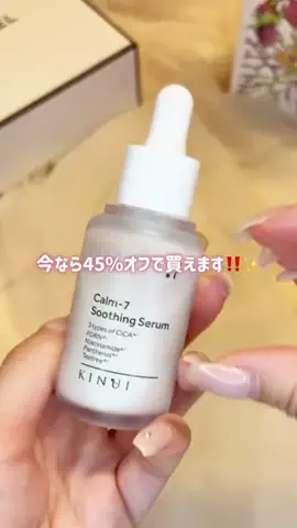 のあ@美容オタク🫧のTikTok投稿