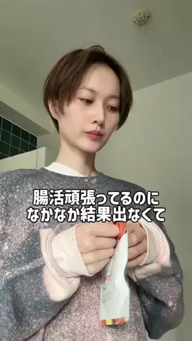 ミネ｜体型維持プランナーのTikTok投稿