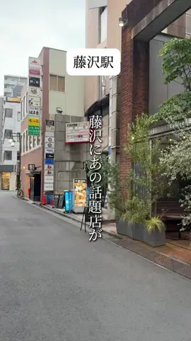 ちゃんゆか | 鎌倉逗子、神奈川グルメのTikTok投稿
