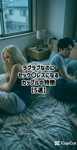 絶対プロフ見るなのTikTok投稿