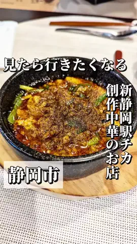 静岡ナビ@デートスポットのTikTok投稿