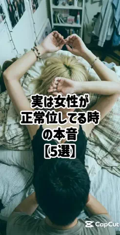 絶対プロフ見るなのTikTok投稿