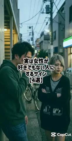 絶対プロフ見るなのTikTok投稿
