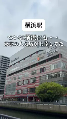 ちゃんゆか | 鎌倉逗子、神奈川グルメのTikTok投稿