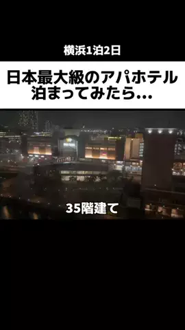 おいなりランド【ホテル・旅行】のTikTok投稿