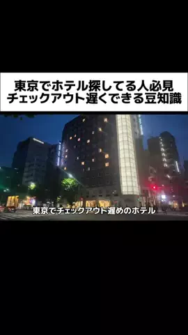 おいなりランド【ホテル・旅行】のTikTok投稿