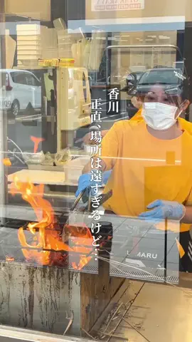 まる⌇香川グルメ観光のTikTok投稿
