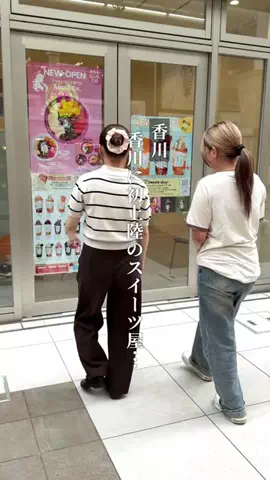 まる⌇香川グルメ観光のTikTok投稿