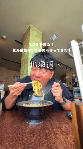 Maru【全国旅する愛知県民】のTikTok投稿