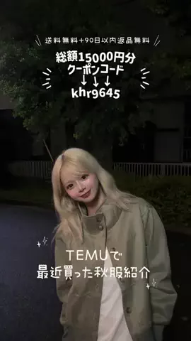 あやちゃんのTikTok投稿