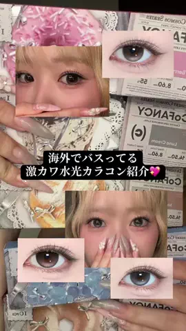 𝐒𝐚𝐤𝐮𝐫𝐚🐈‍⬛️🩵カラコン/美容のTikTok投稿