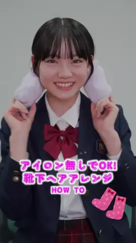 雑誌 nicola（ニコラ）公式のTikTok投稿