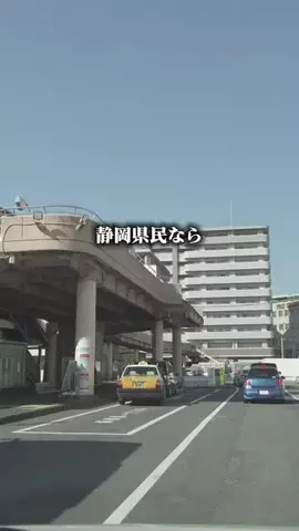 静岡グルメ／SHIZUOKA SELECTのTikTok投稿
