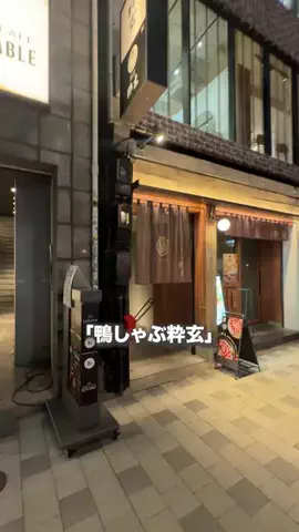 名古屋グルメ【ナゴグル】🍤のTikTok投稿