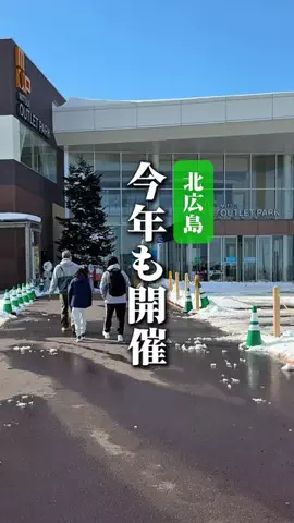 敬 北海道グルメ*🍨🍚のTikTok投稿