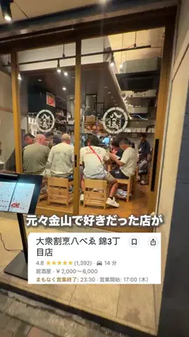 名古屋グルメ【ナゴグル】🍤のTikTok投稿