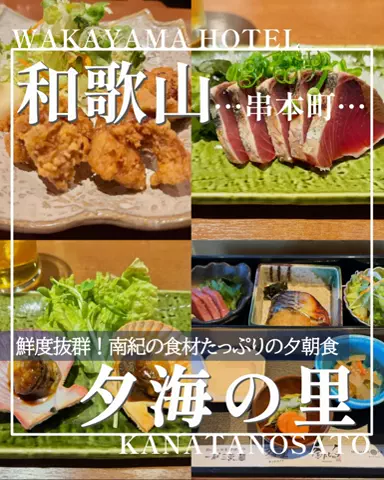 こぺ夫婦🍊和歌山お出かけ、時々旅行。のTikTok投稿