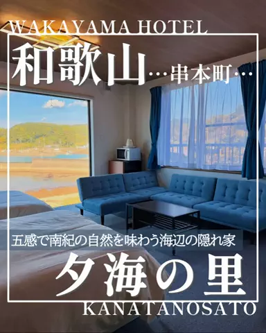 こぺ夫婦🍊和歌山お出かけ、時々旅行。のTikTok投稿