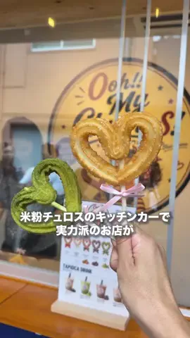 名古屋グルメ【ナゴグル】🍤のTikTok投稿