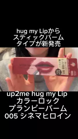 Nana（18）のTikTok投稿