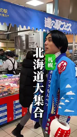 敬 北海道グルメ*🍨🍚のTikTok投稿