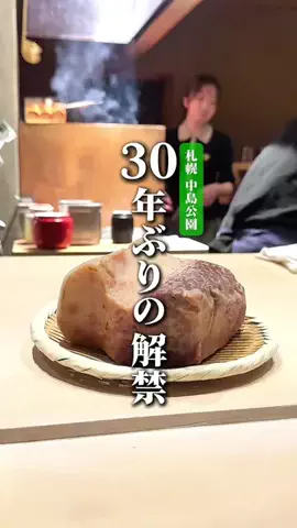 敬 北海道グルメ*🍨🍚のTikTok投稿