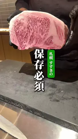 敬 北海道グルメ*🍨🍚のTikTok投稿