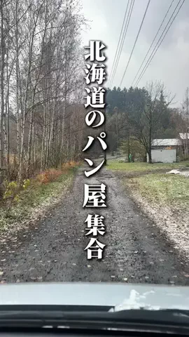 敬 北海道グルメ*🍨🍚のTikTok投稿