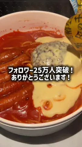 夜食界隈のTikTok投稿