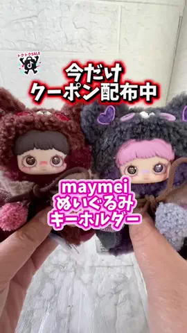 みやも人形のTikTok投稿