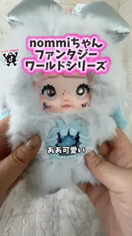 みやも人形のTikTok投稿