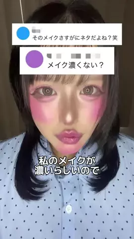 鶴ハルナのTikTok投稿
