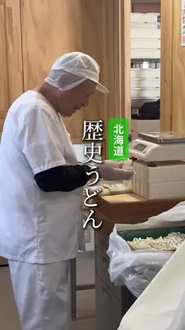敬 北海道グルメ*🍨🍚のTikTok投稿