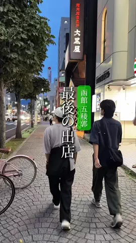 敬 北海道グルメ*🍨🍚のTikTok投稿