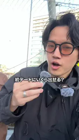 マルオ / 今日のデート代いくらですか？のTikTok投稿