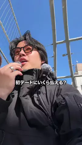 マルオ / 今日のデート代いくらですか？のTikTok投稿